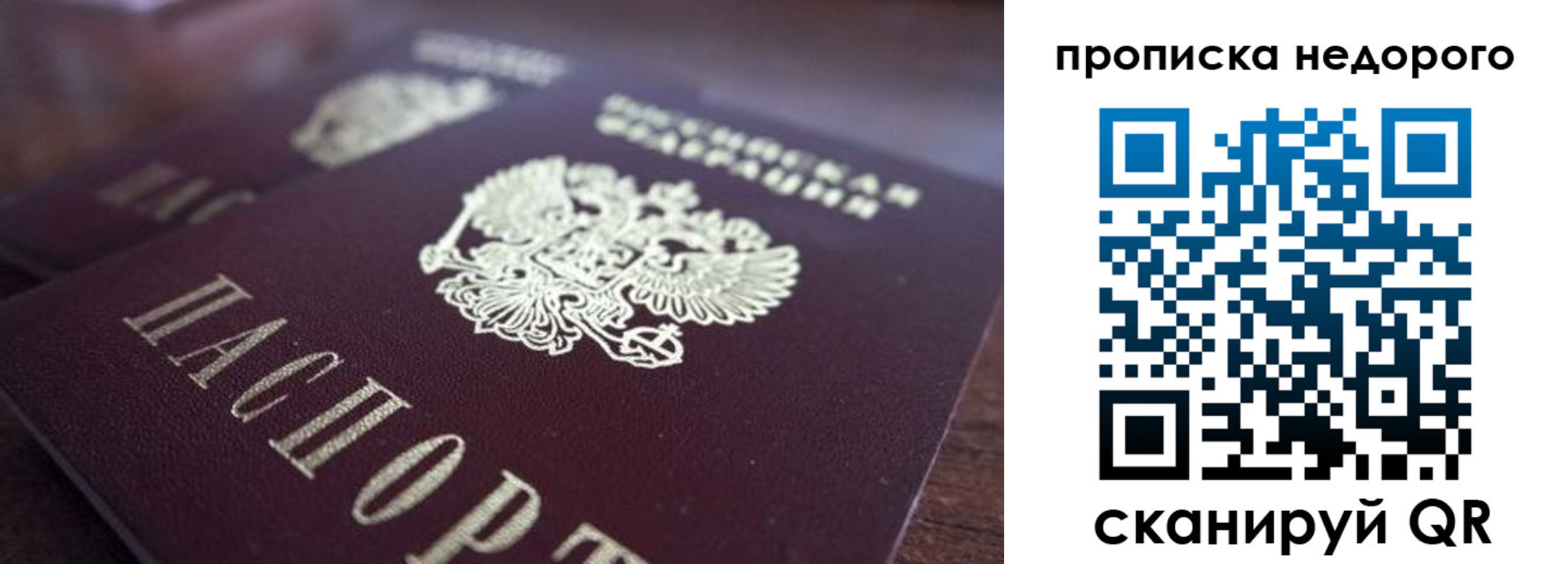 прописка штамп в Камешково