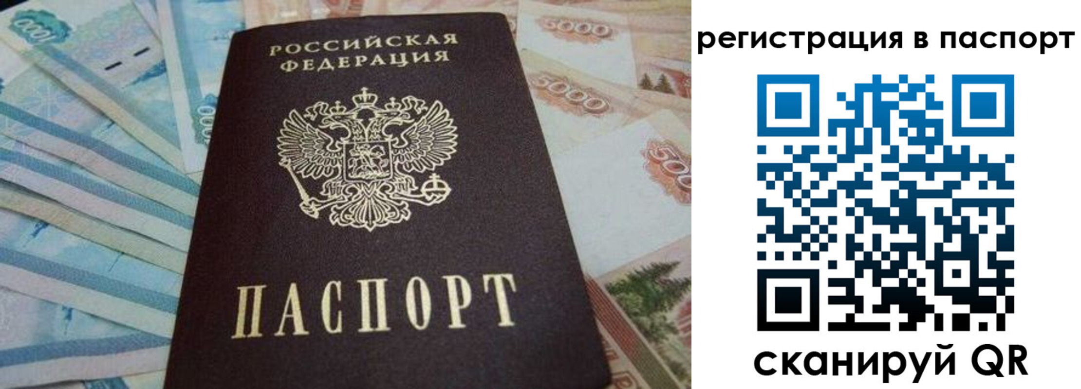 временная регистрация в квартире в Камешково