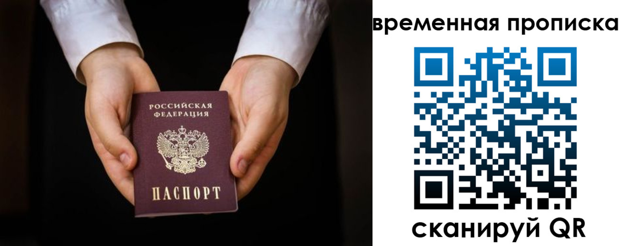 где прописаться в Камешково