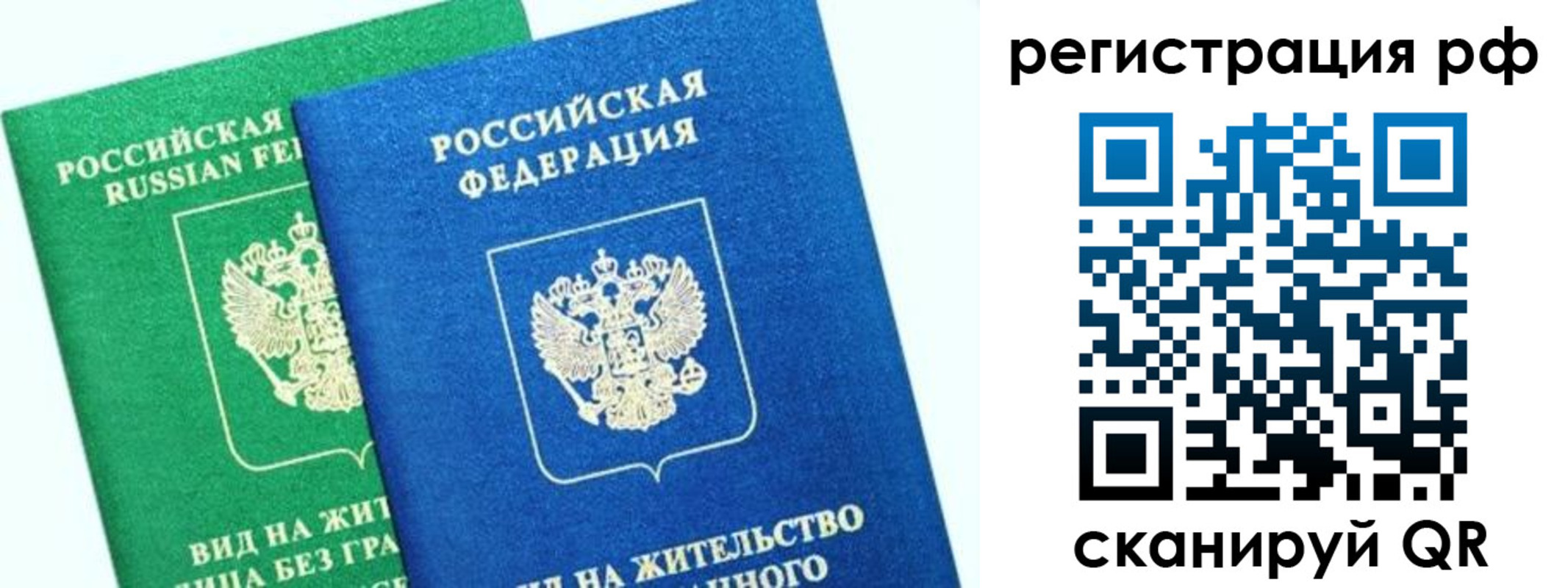 прописка регистрация в Камешково