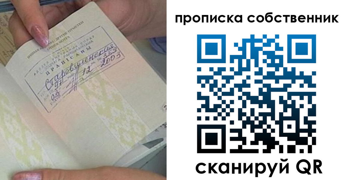 прописка ребенка в Камешково